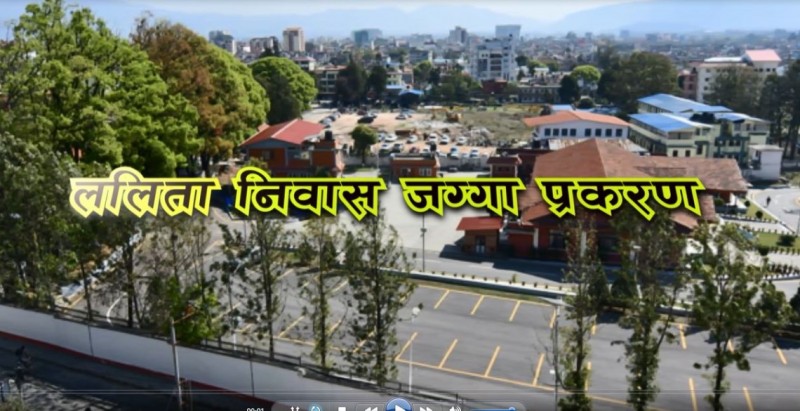 ललिता निवास जग्गा प्रकरणमा भूमिसुधार तथा व्यवस्था विभागका पूर्वमहानिर्देशक रुद्रप्रसाद श्रेष्ठ पक्राउ